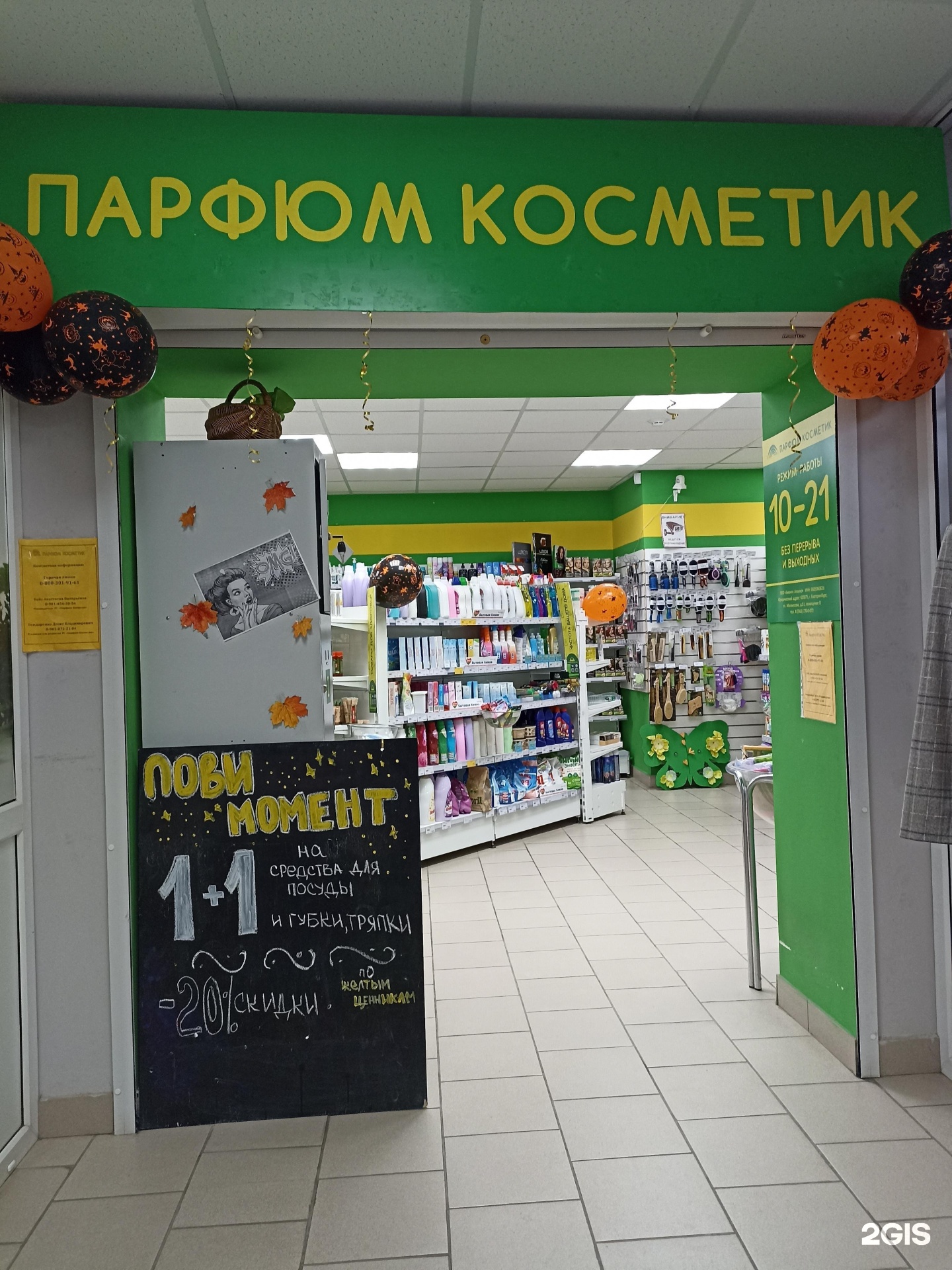 Steam shop екатеринбург сурикова фото 27