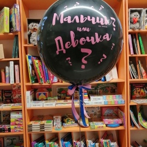 Фото от владельца Мишутка, минимаркет детских товаров