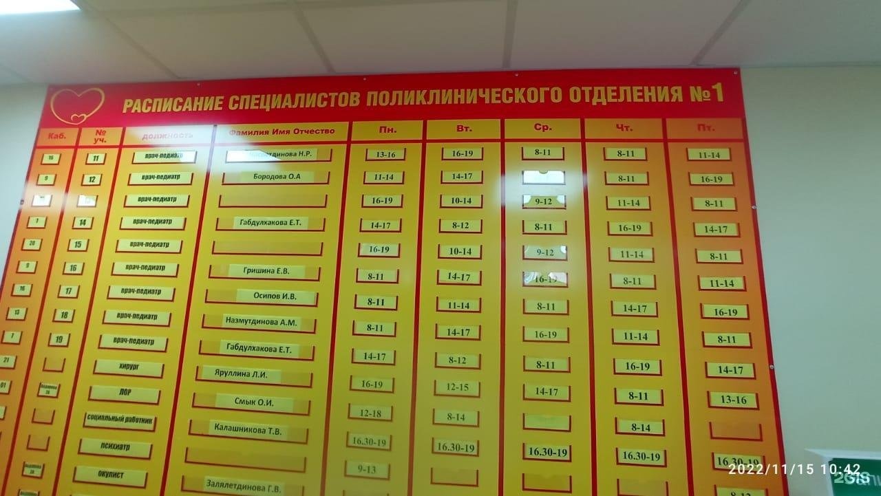 Поликлиника челюскина. Детская поликлиника на Челюскина Казань телефон.