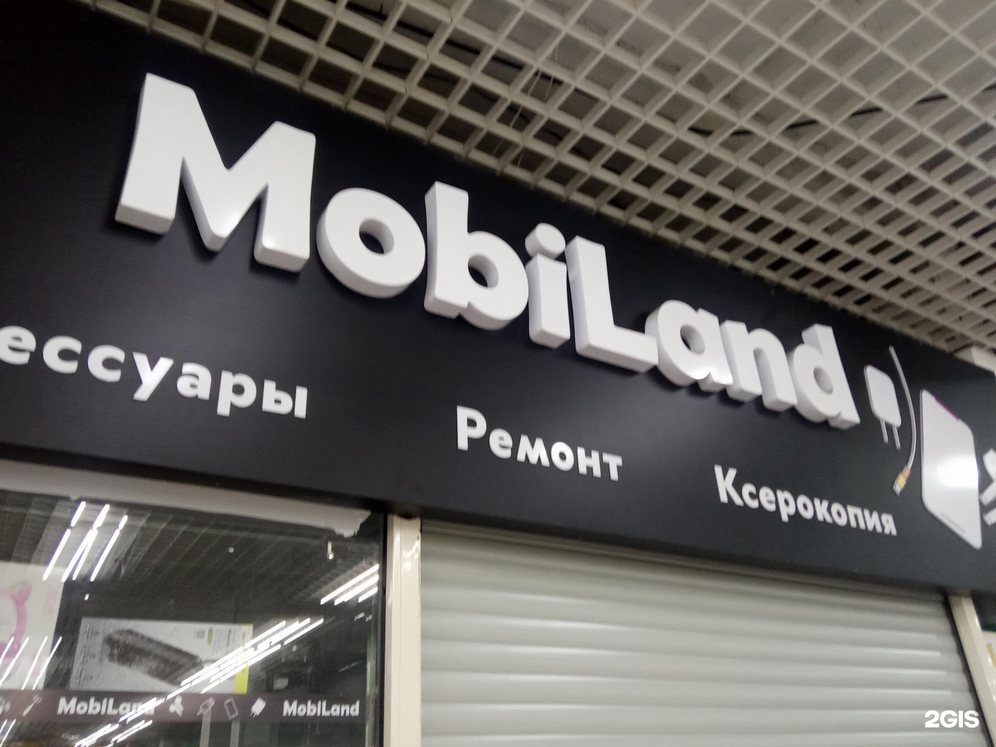 Mobiland