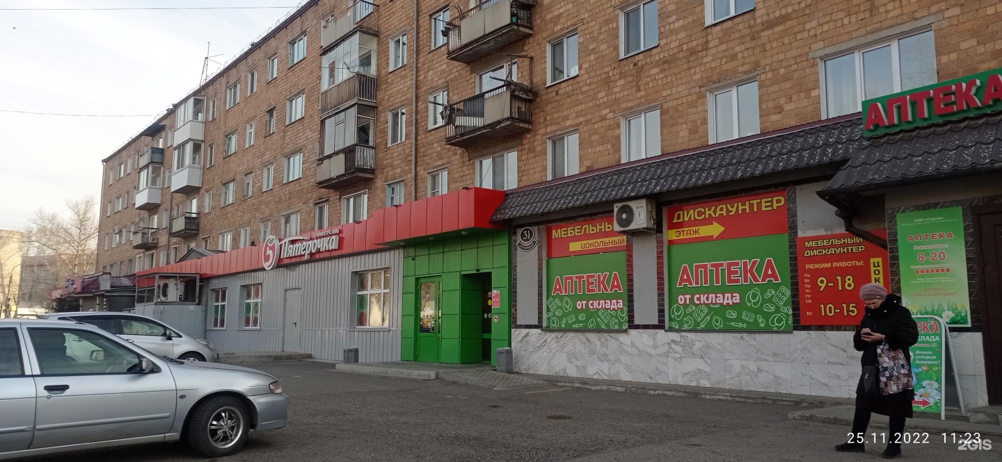 ботаник 31. парень ботаник. ботаническая 31б минусинск. ботан в очках. ботаник 31.