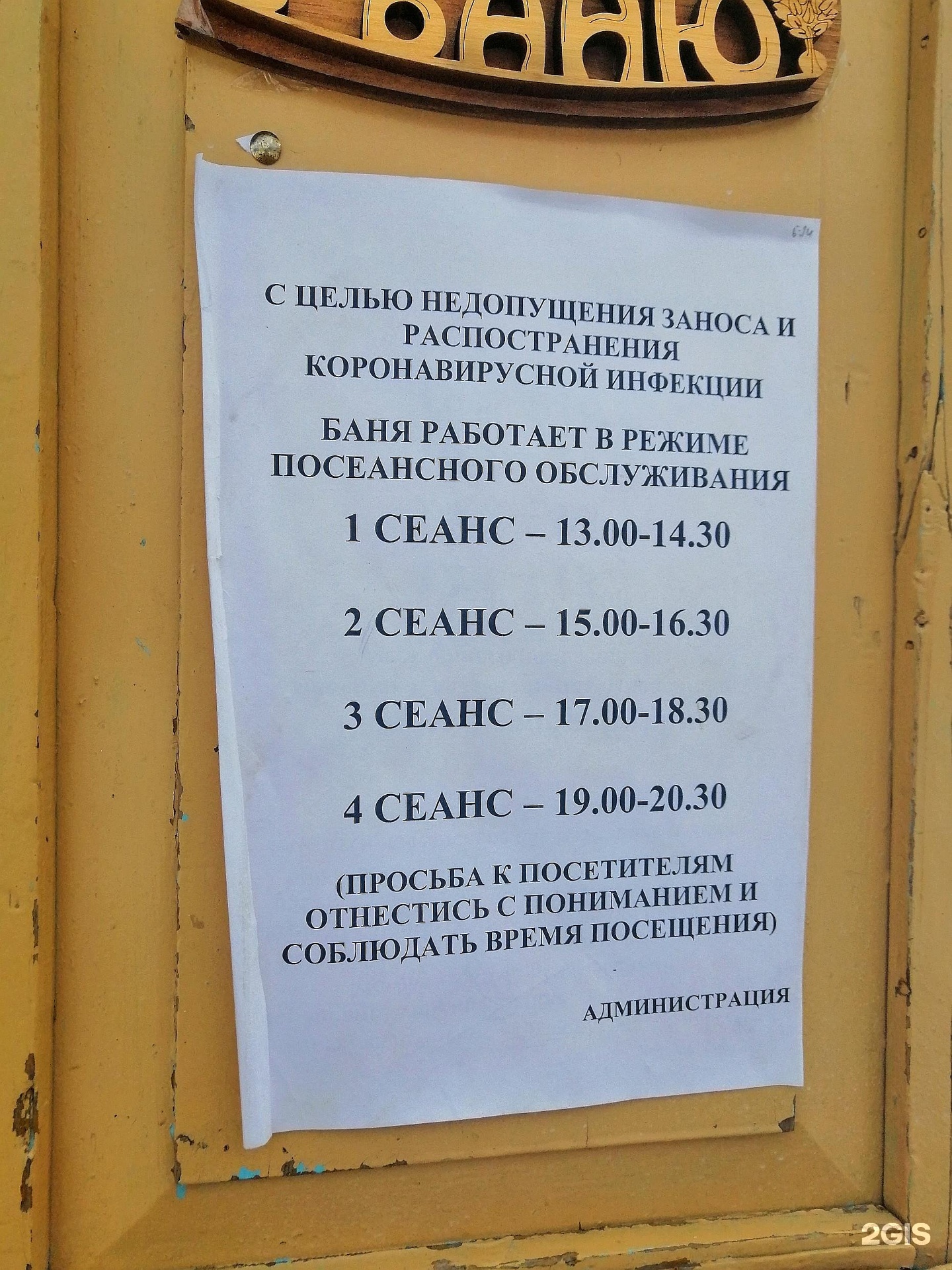 Банный комбинат Банный комбинат