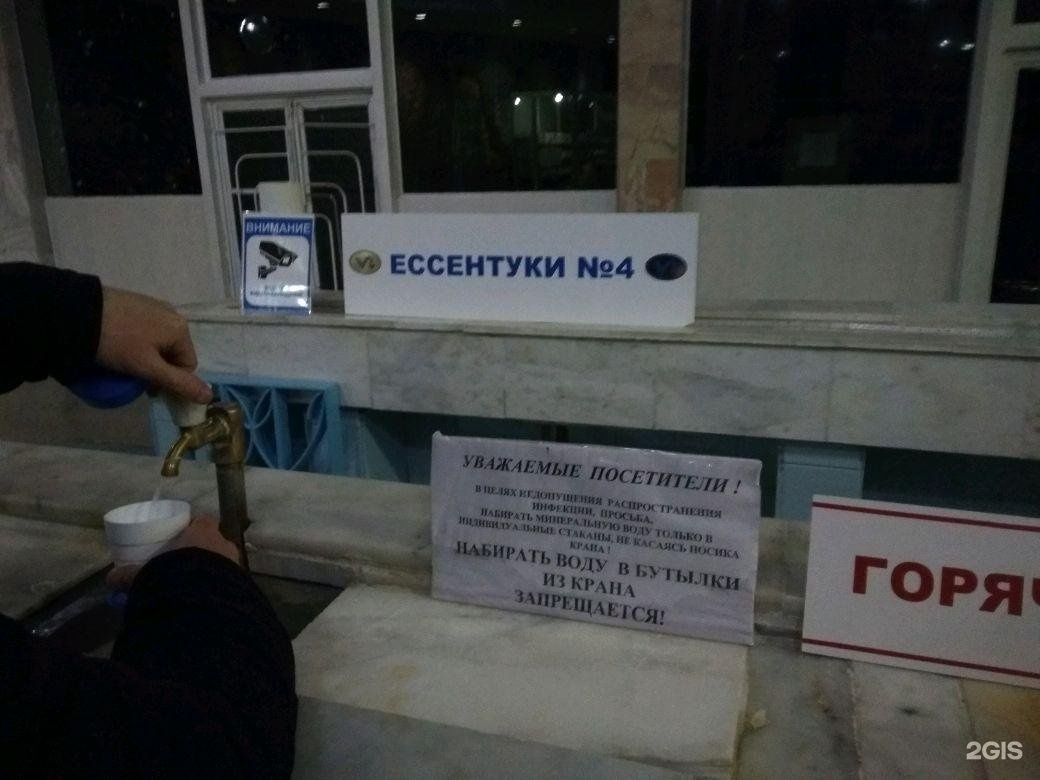 Ессентуки питьевая галерея время работы. Питьевая галерея Ессентуки 4. Питьевая галерея Минеральных источников Ессентуки 4, Ессентуки. Питьевая галерея Пятигорск. Питьевая галерея 17