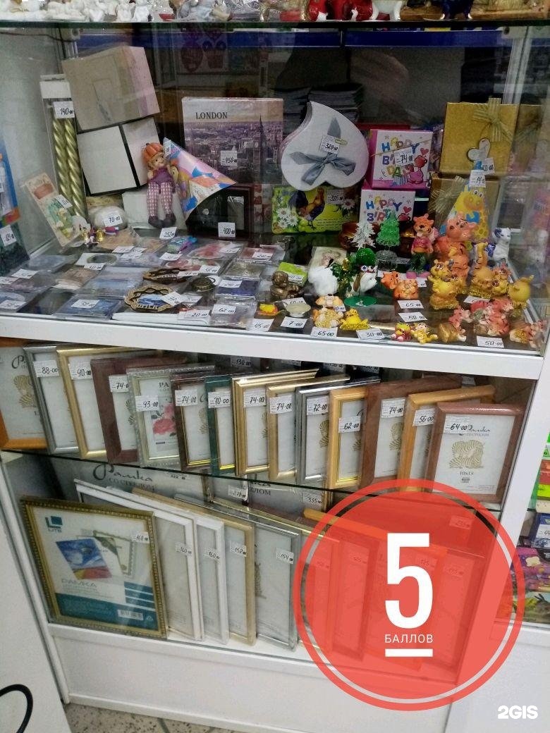 Канц плюс. Плюс плюс магазин канцтоваров в Нахабино. Канц плюс мира 19. Канцтовары Кирова, 15 Комсомольск