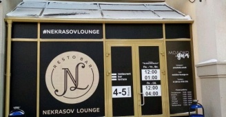 Монтесори lounge ул петра некрасова 2 фото