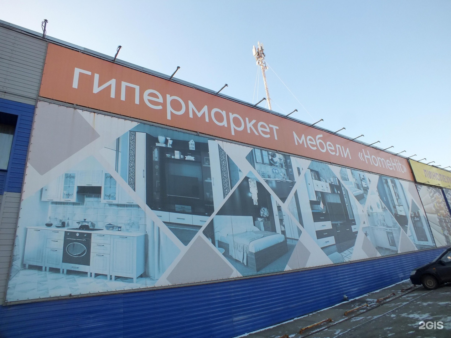 Хомехит киров мебель. Хомехит киров мебель. Хоум хит мебель киров. Хомехит киров мебель. Homehit киров официальный сайт.