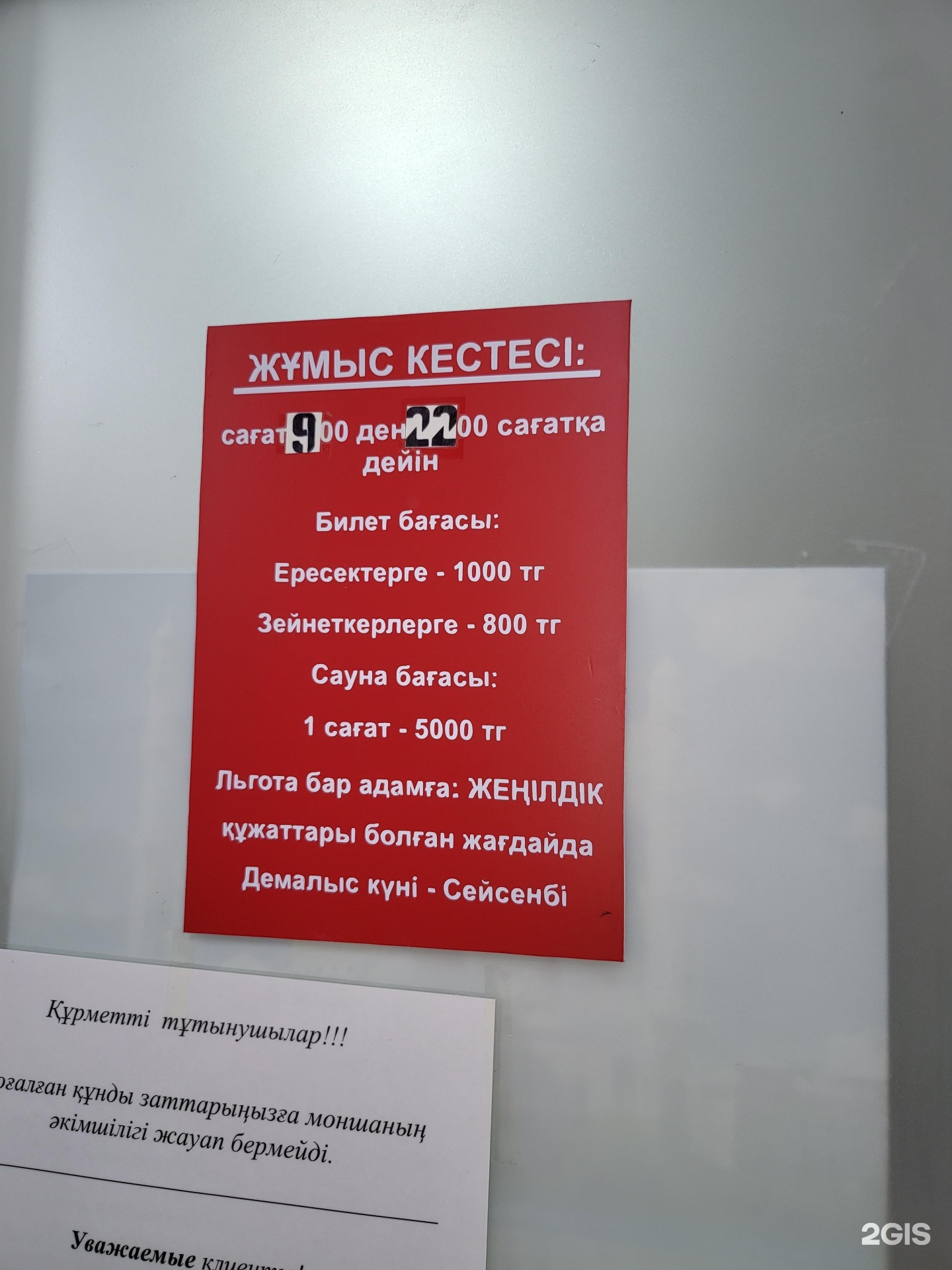 Әйбәт