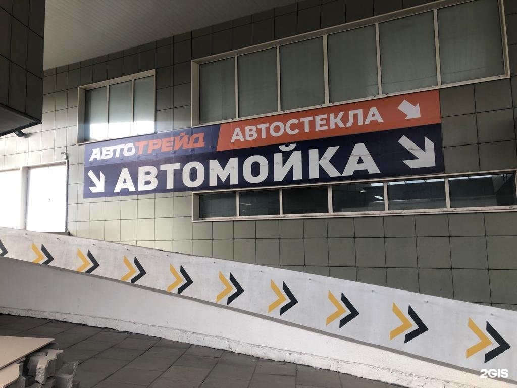 Русь автозапчасти переделкино. Автотрейд.