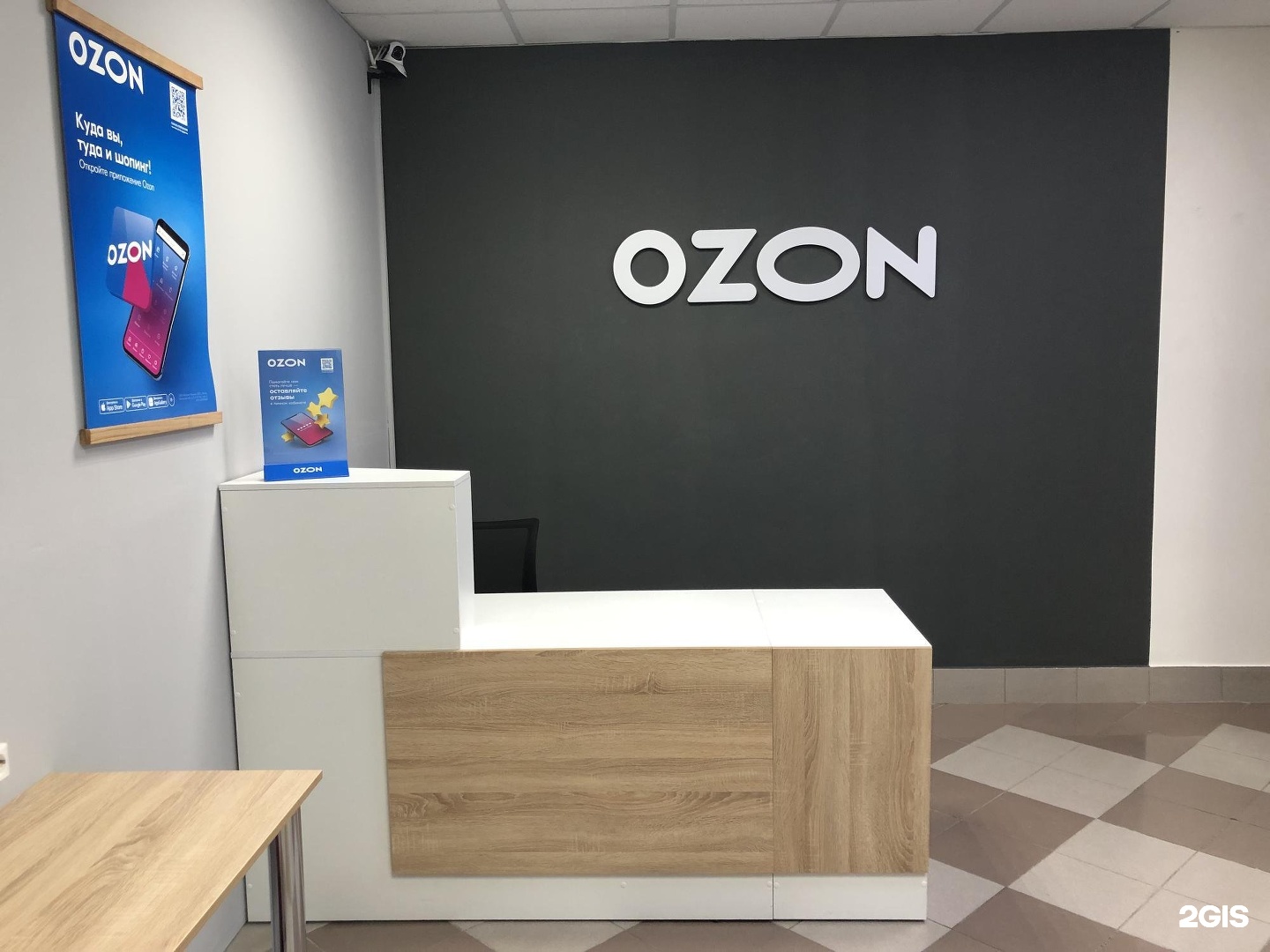 Куплю бизнес озон. OZON бизнес. OZON Business.