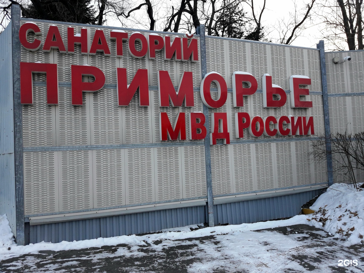 Санатории мвд приморье