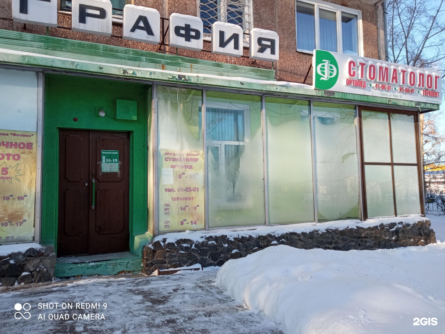Падун ресторан