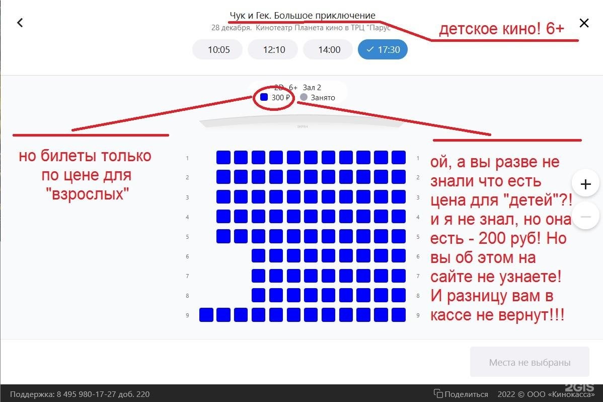 Кинотеатр Горно Алтайск Купить Билет