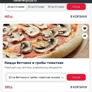 Фото от владельца NoName pizza, пиццерия