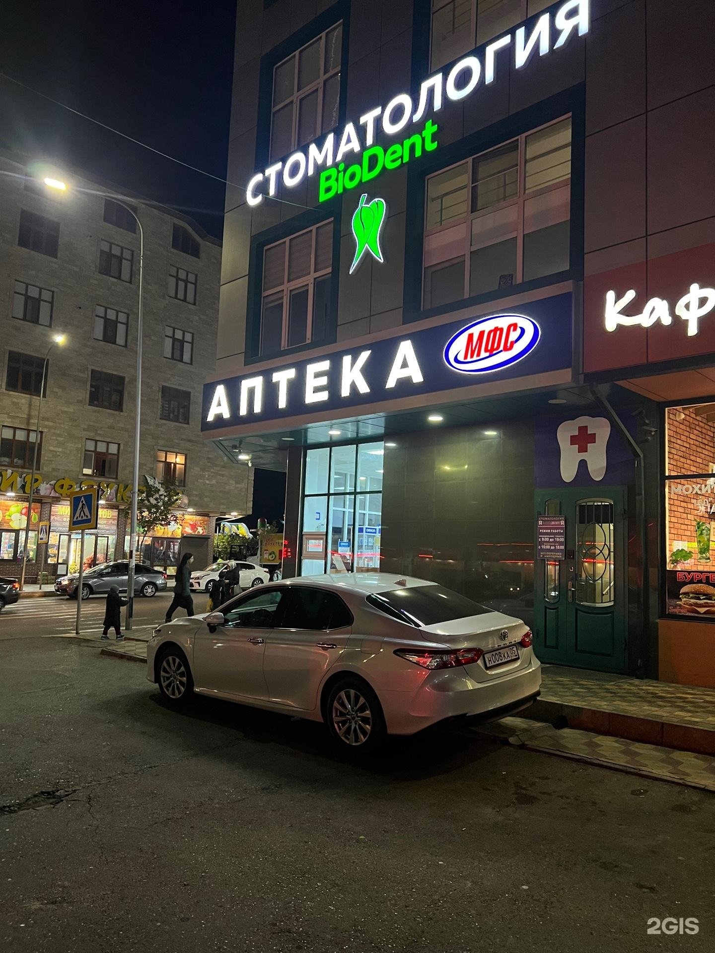 мфс аптека махачкала. гамидова 20 махачкала сдэк. гамидова 20 махачкала. махачкала мфс. мфс аптека махачкала.