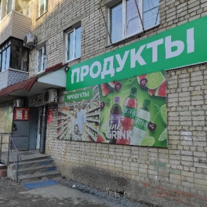 Фото от владельца Катя, продуктовый магазин