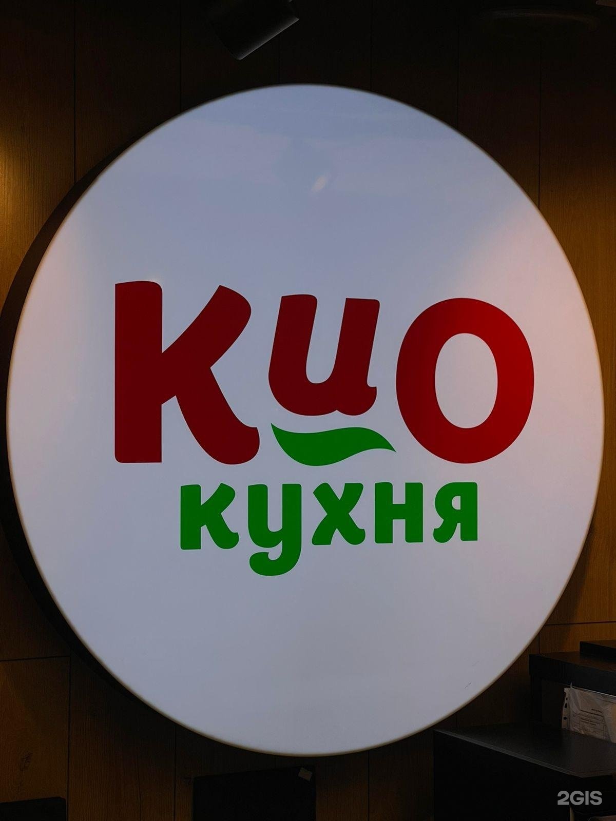 Кио кухня приложение