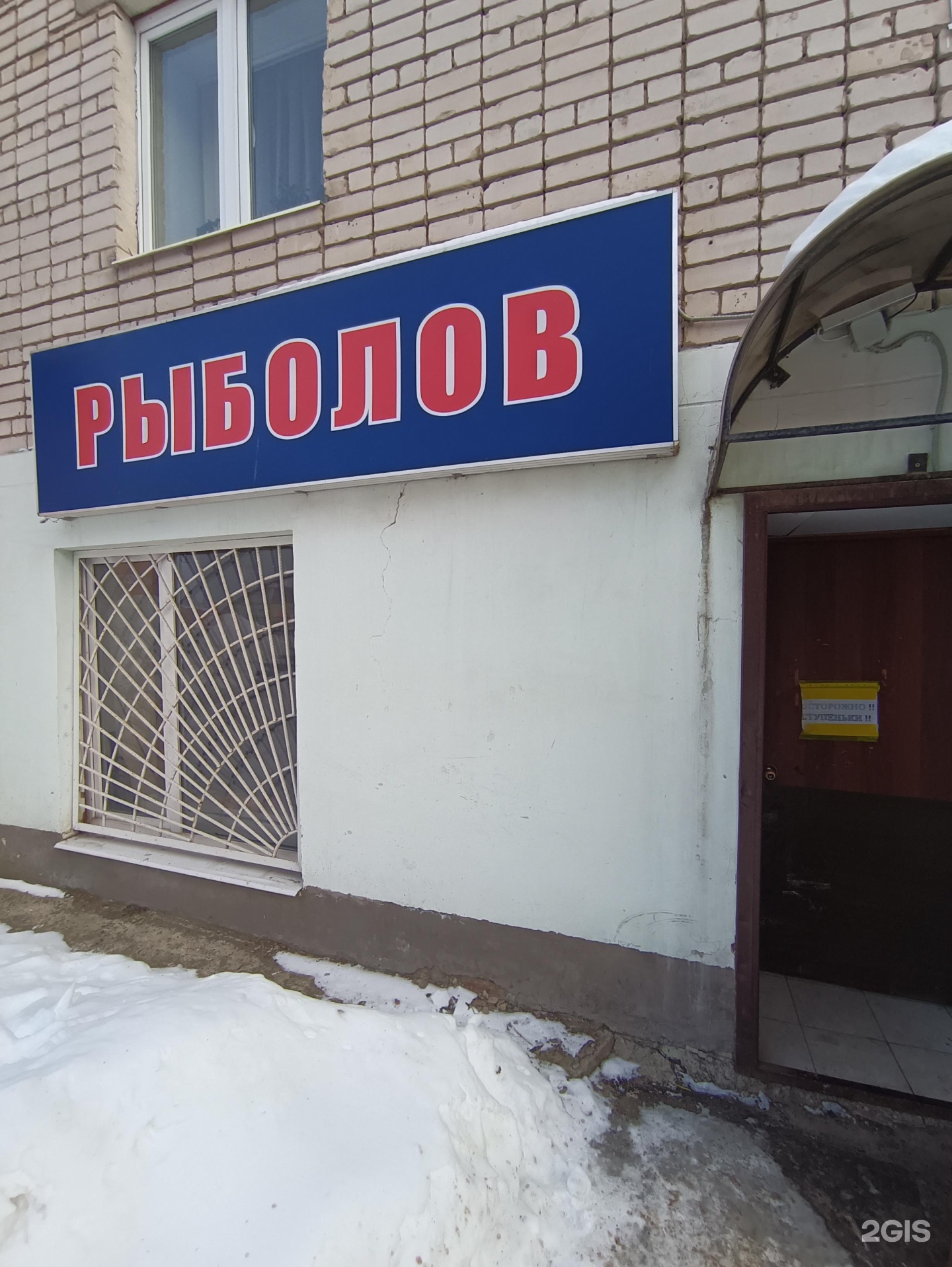 Спортмаг - рыболовный магазин в Нижнем Новгороде Рыболов НН