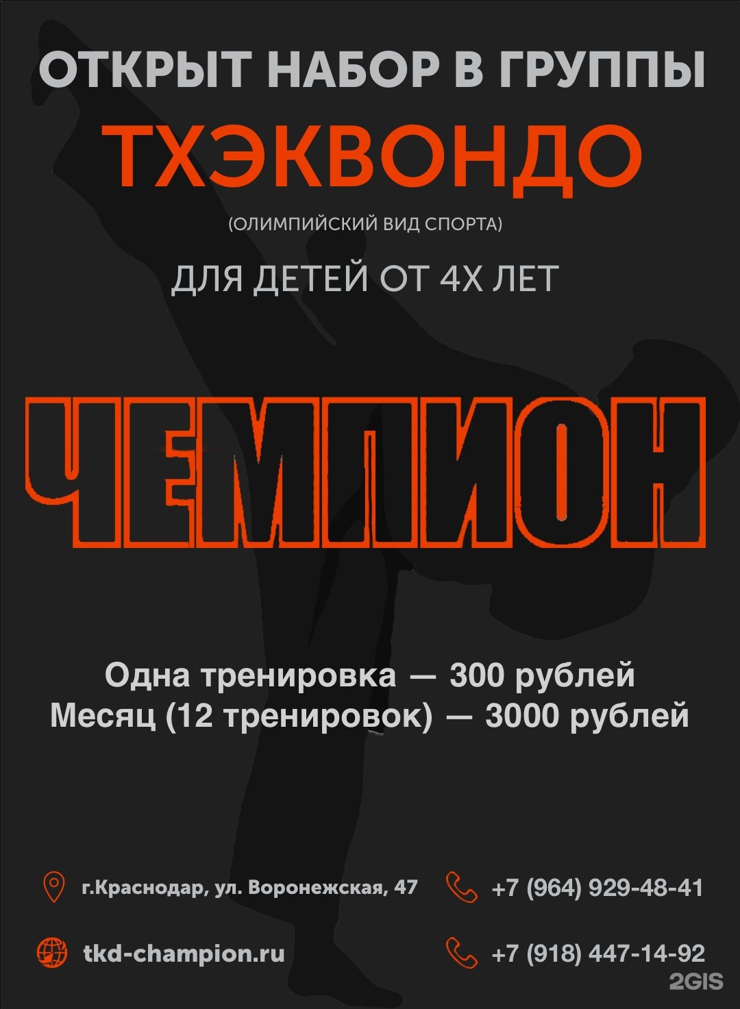 клуб чемпион краснодар. клуб чемпион краснодар. клуб чемпион краснодар. спортивная секция здание. клуб чемпион краснодар.
