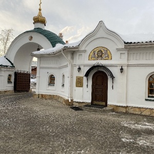 Фото от владельца Храм в честь Всемилостивого Спаса