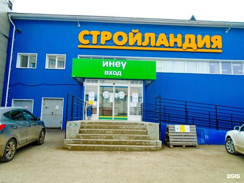 Стройландия старый оскол