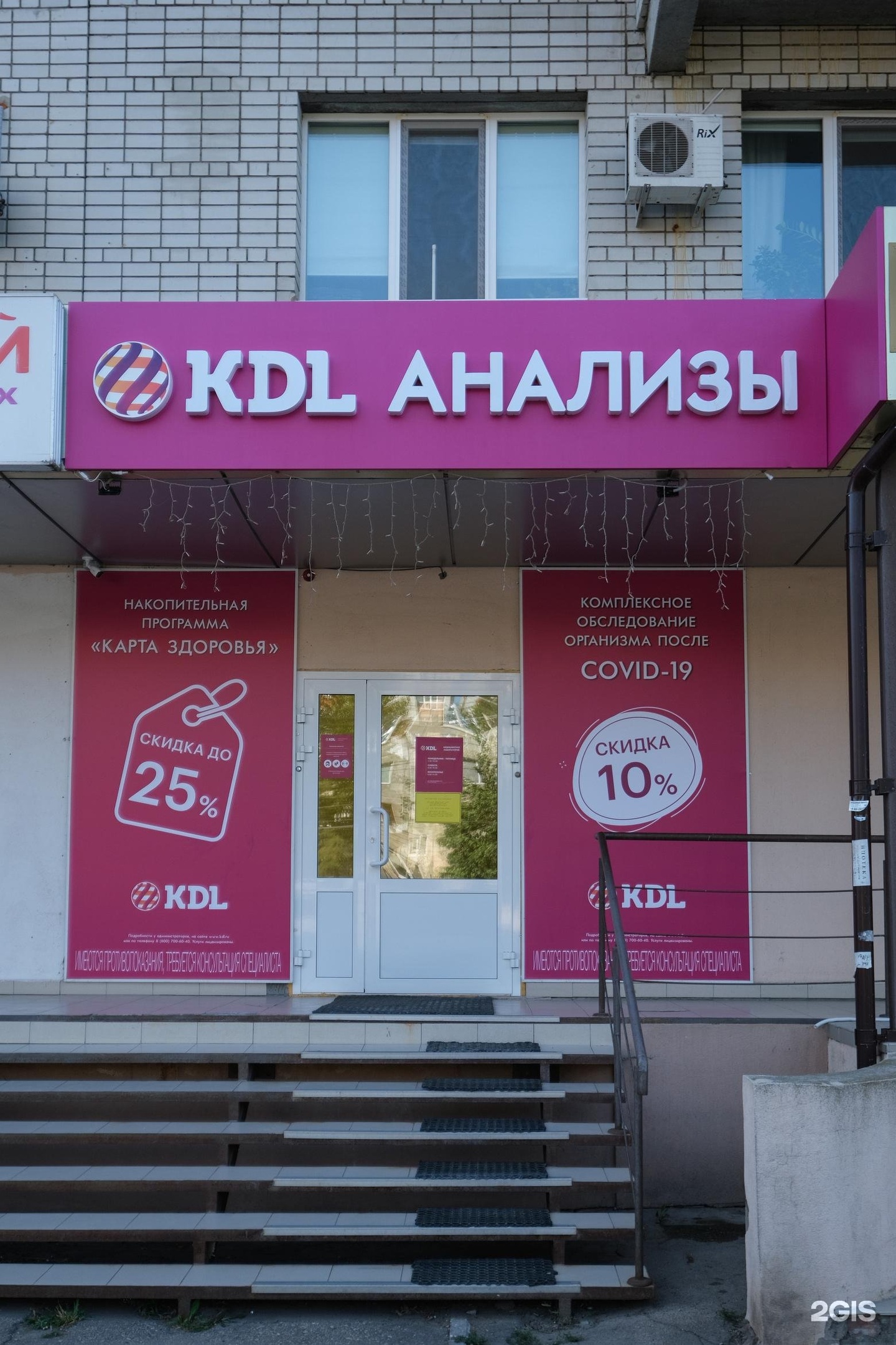 Kdl ул тельмана 14а энгельс фото