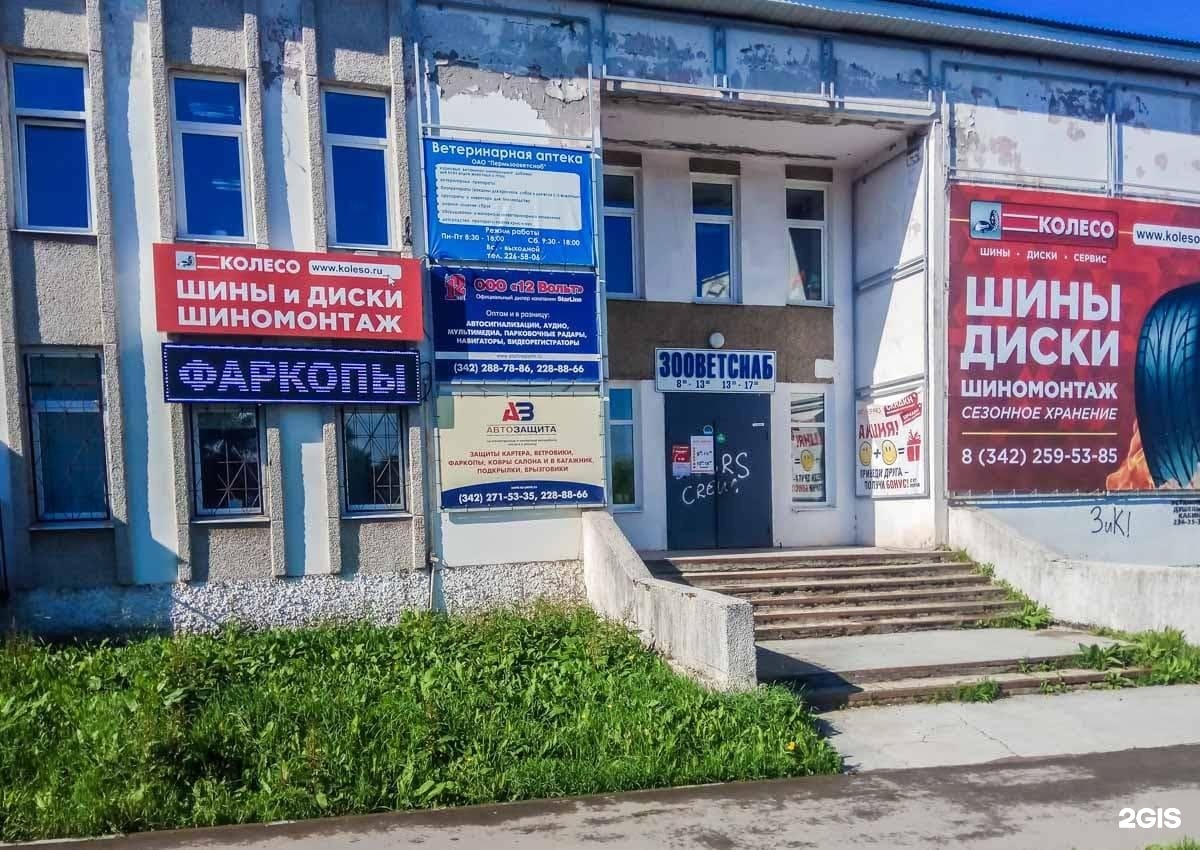 Архитектора свиязева 43 пермь. Ул. Пермь ул. Архитектора свиязева 37а пермь. Свиязева 43 пермь.