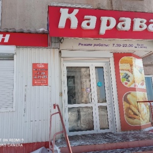 Фото от владельца Каравай, продуктовый магазин