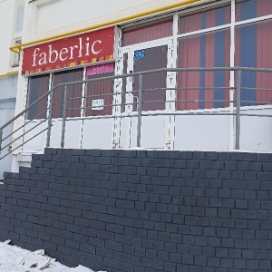 Фото от владельца Faberlic, сеть сервисных пунктов обслуживания