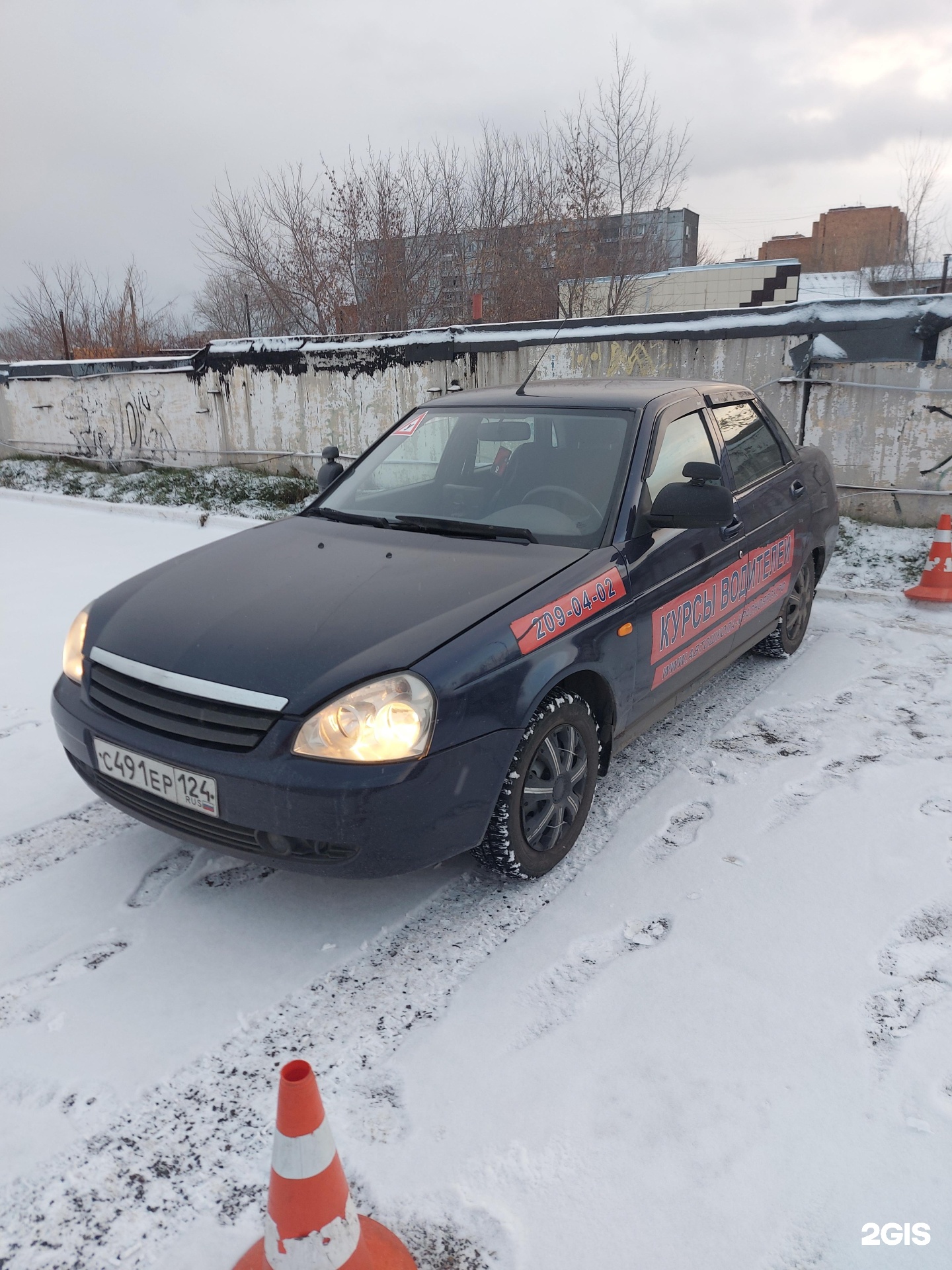 Автошкола Красноярск. Удача плюс автошкола Красноярск. Автошкола от КРАСГАУ. Удача плюс автошкола Красноярск с категория.