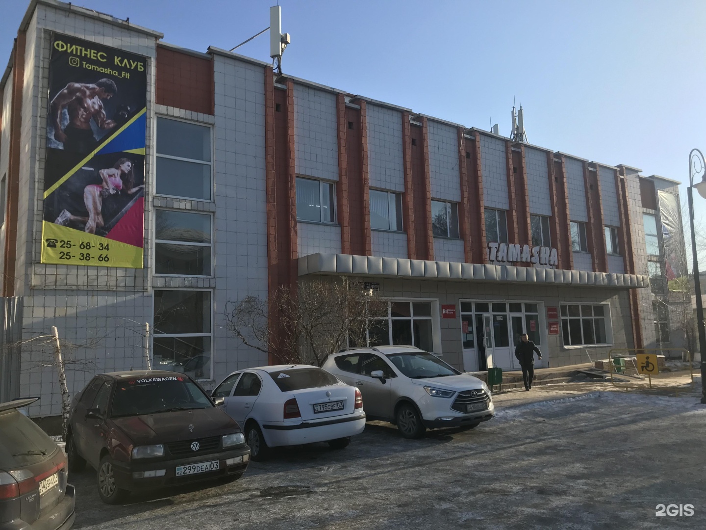 Тамаша