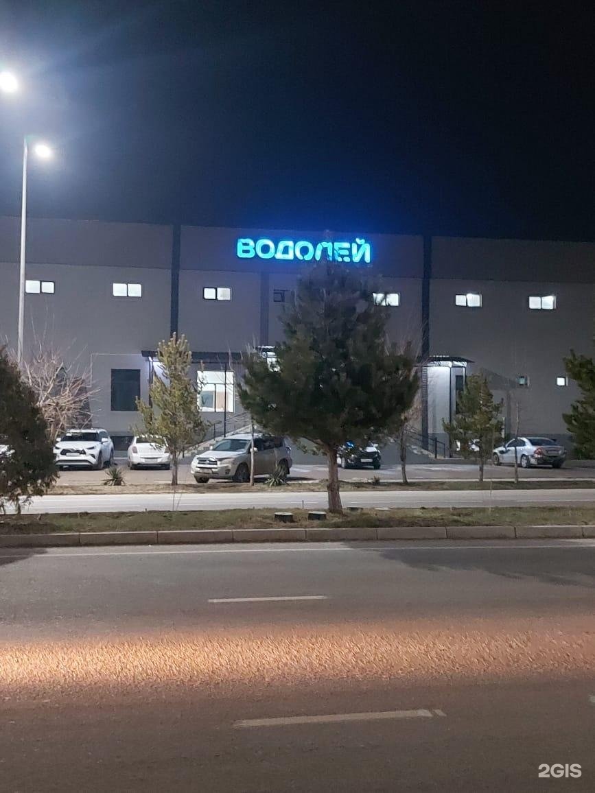Водолей