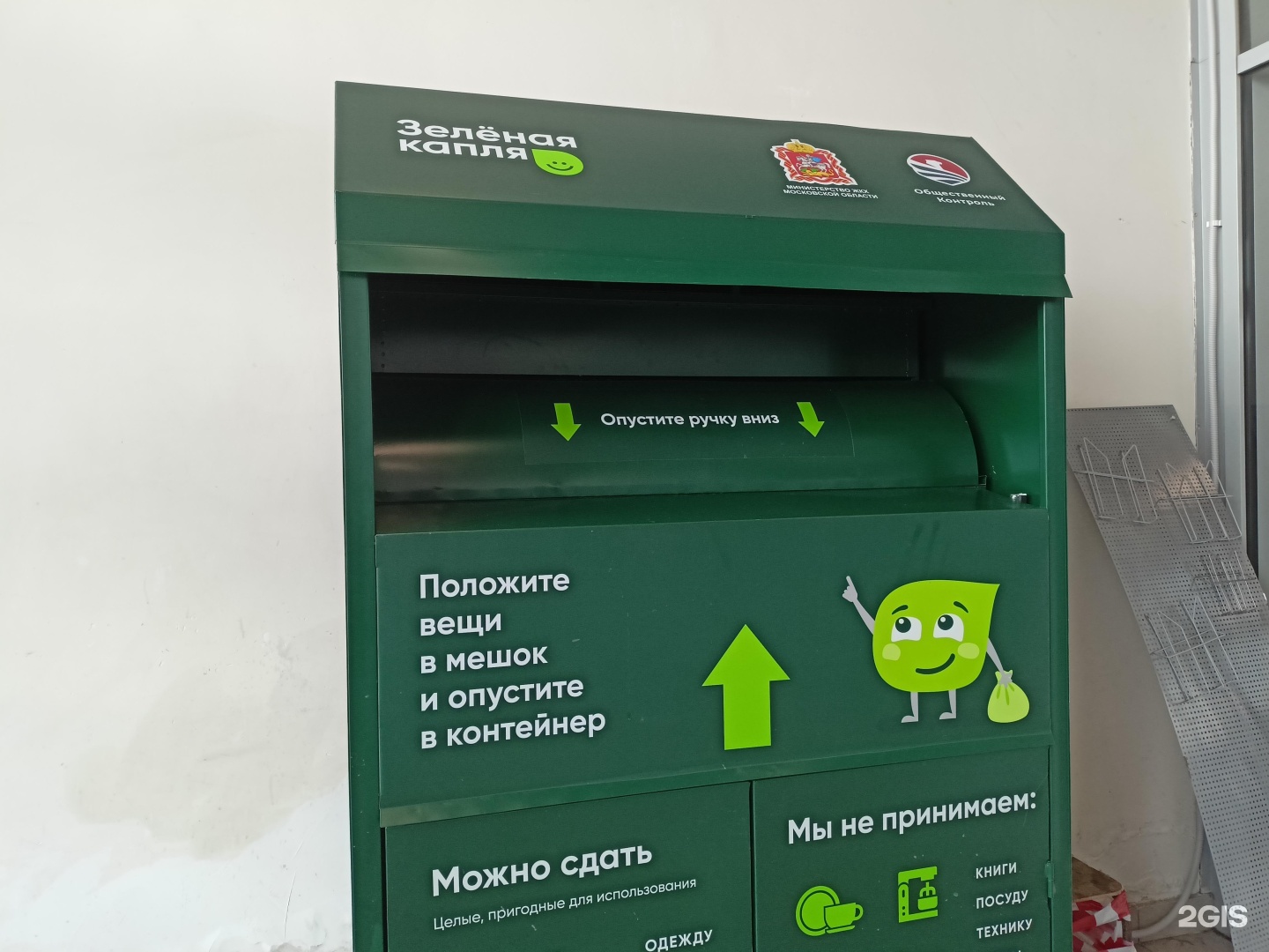 зеленые контейнеры для сбора вещей в спб. зеленая капля вывоз вещей. зеленая капля пункт приема. зелёная капля вывоз вещей. проект «зеленая капля».