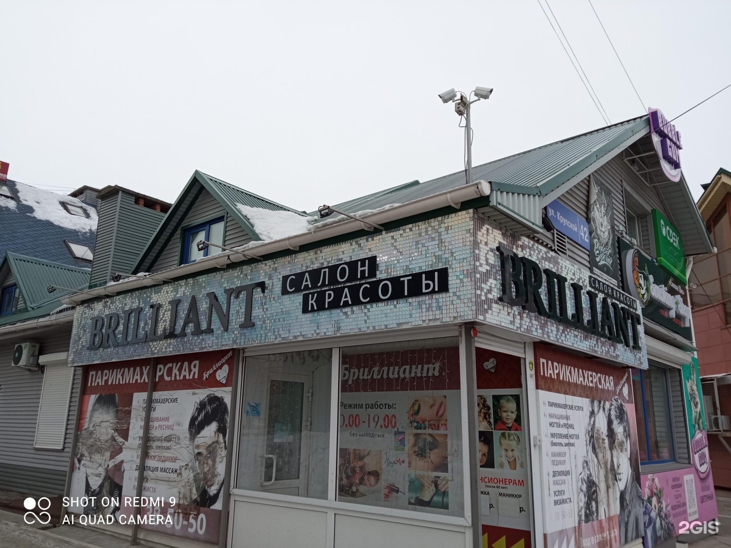 крупская 41а братск. братск, улица крупской, 42. город братск улица крупской 42а. крупская 42 братск сдэк. крупская 42 братск.