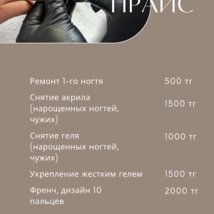 Фото от владельца Best Nails studio, ногтевая студия