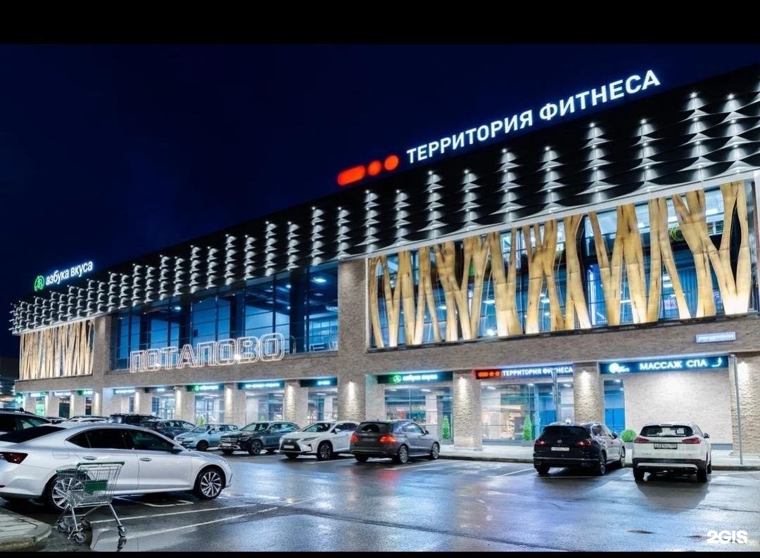 Фотографии Фитнес-клуб Территория фитнеса - Москва, Перервинский бульвар, 4 к1 -