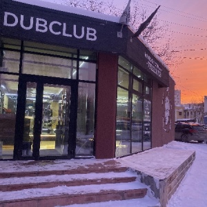 Фото от владельца DUBCLUB