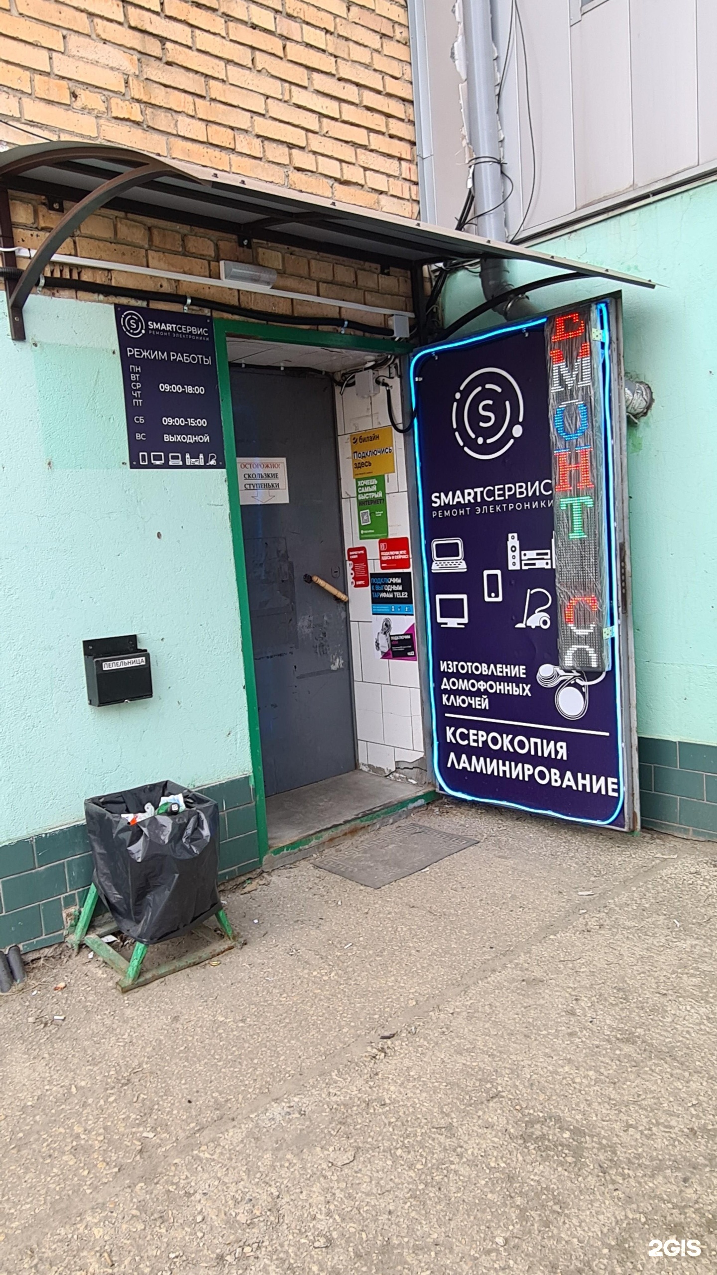 урицкого 46 орехово-зуево. красноармейский проезд 1 орехово-зуево. юбилейный пр-д 5 орехово-зуево. сервис дом дом быта. улица урицкого орехово-зуево.