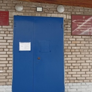 Фото от владельца Судебный участок №99 в г. Минусинске и Минусинском районе