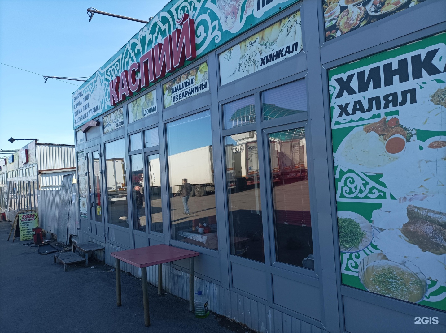Каспий кафе