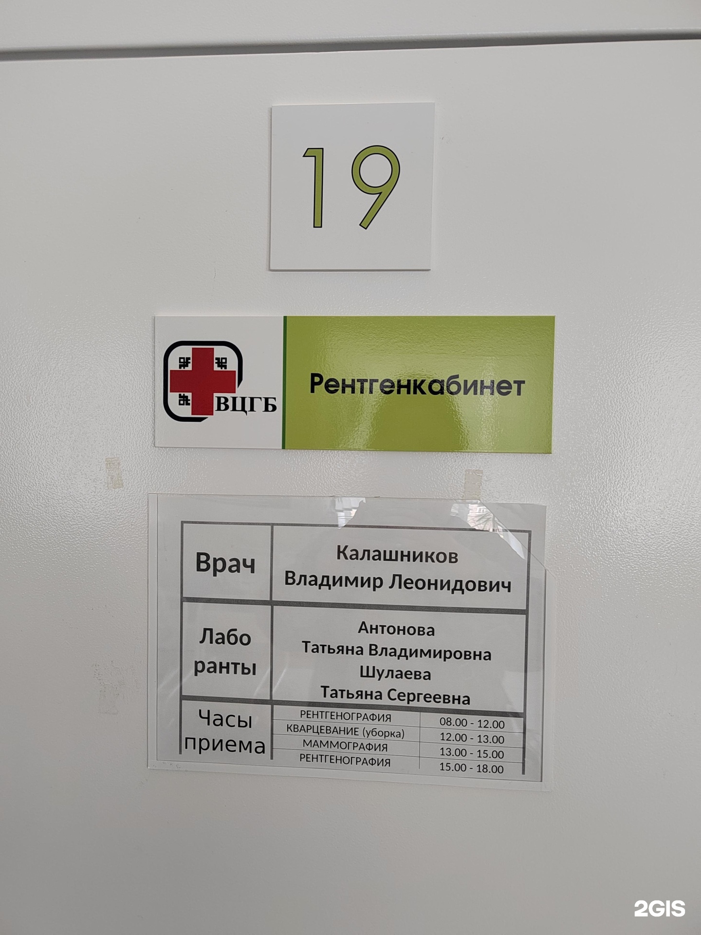 Таблички для поликлиники. Детская поликлиника на Волгодонской Волжский. ЦРБ Волжск. Фото кабинета травматологии.