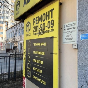 Фото от владельца Phone service, сервисный центр