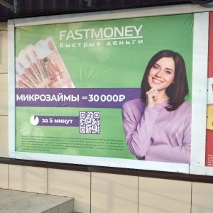 Фото от владельца FastMoney, микрофинансовая организация