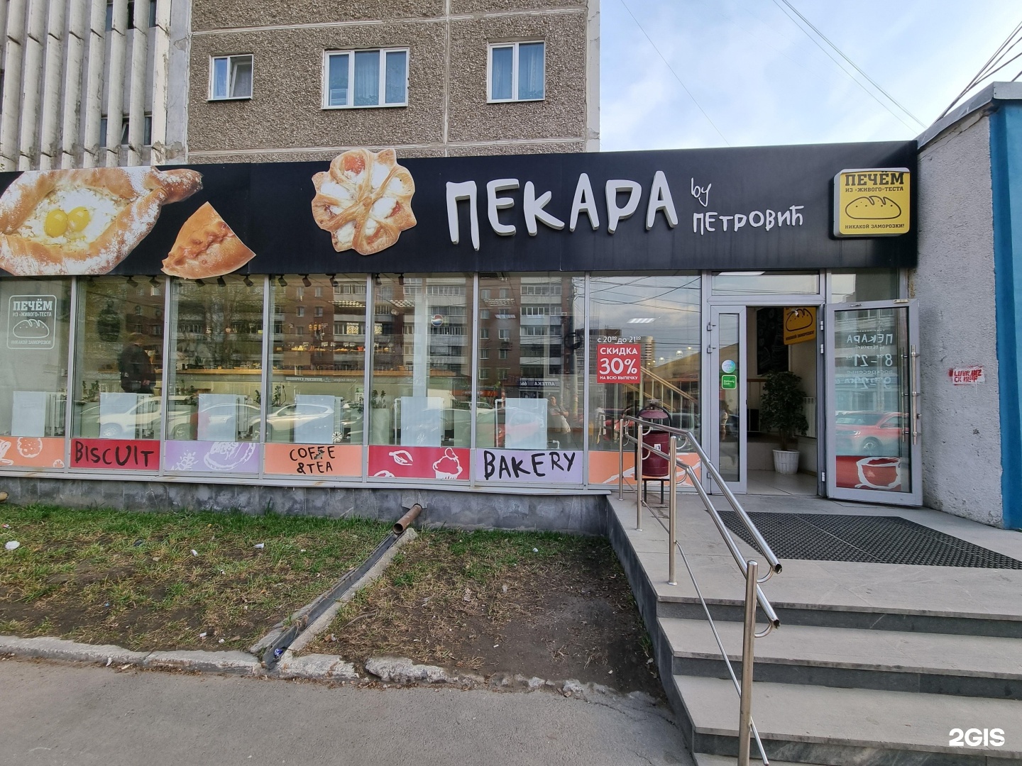 пицца пекара екатеринбург фото 19