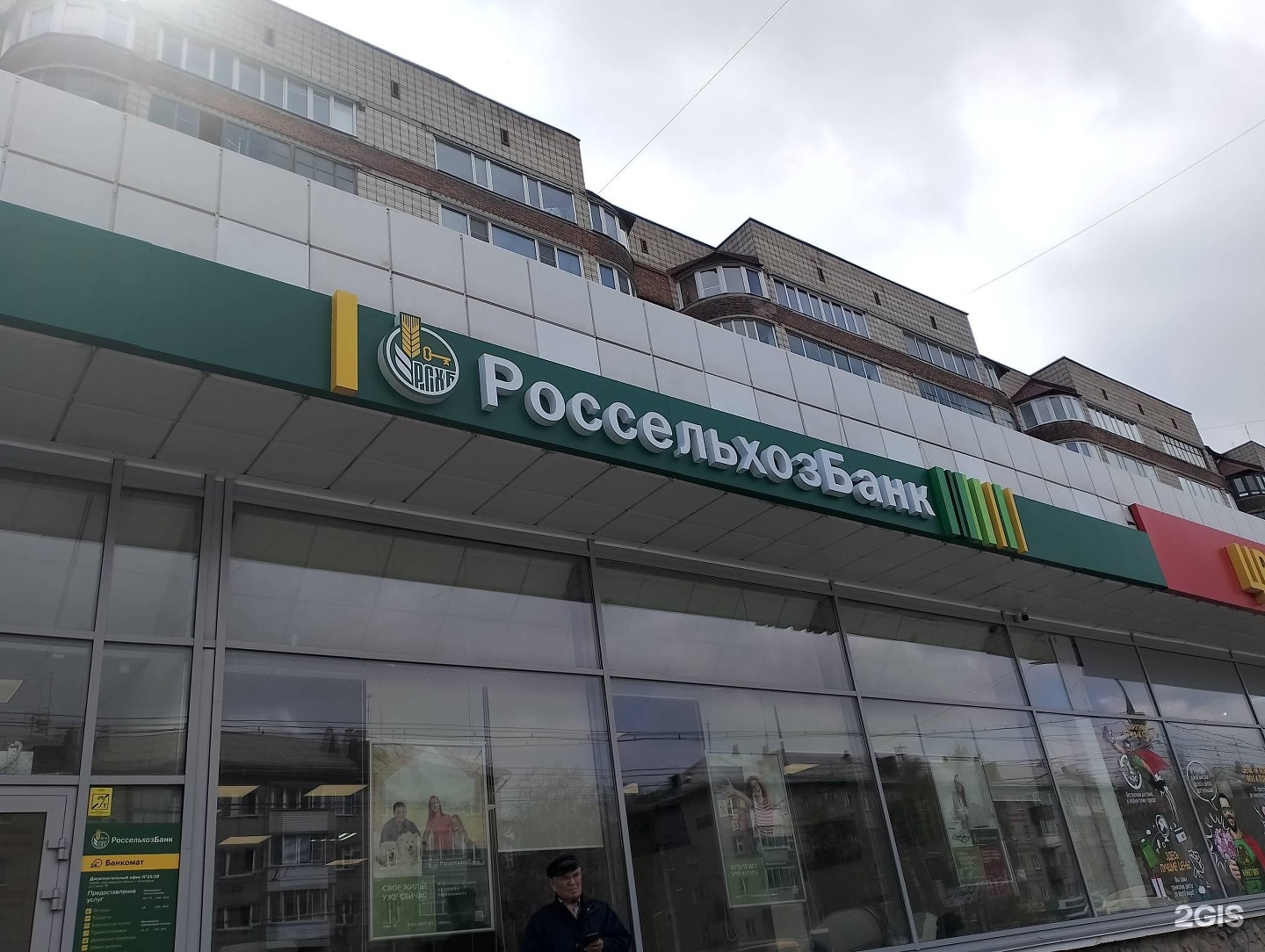 бориса богаткова 201 новосибирск. новосибирск улица дуси ковальчук банк левобережный.