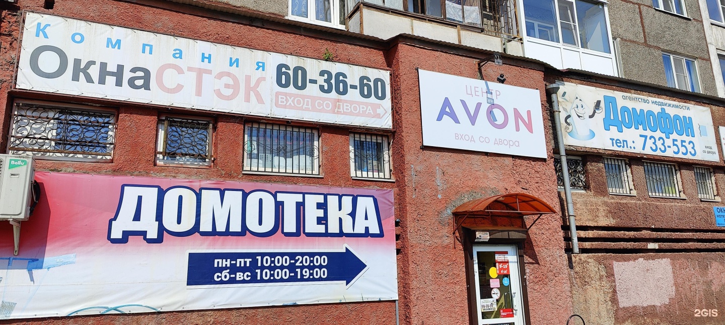 Курманова 13 череповец. Архангельская 13 череповец.