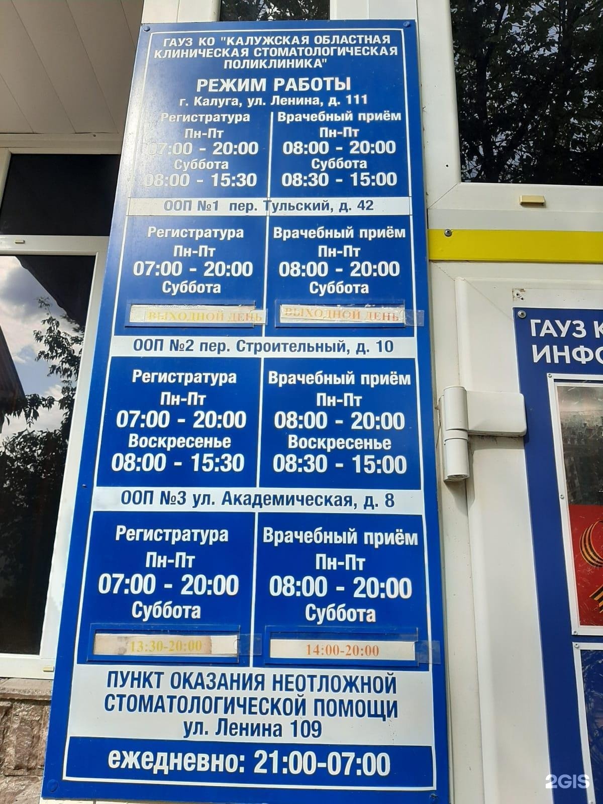 Областная стоматологическая калуга ленина. Областная стоматологическая калуга ленина. Областная стоматологическая калуга ленина. Улица ленина 111 калуга. Областная стоматологическая калуга ленина.