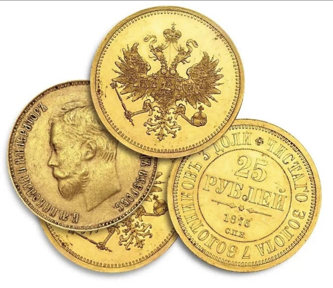 Золотые деньги россии