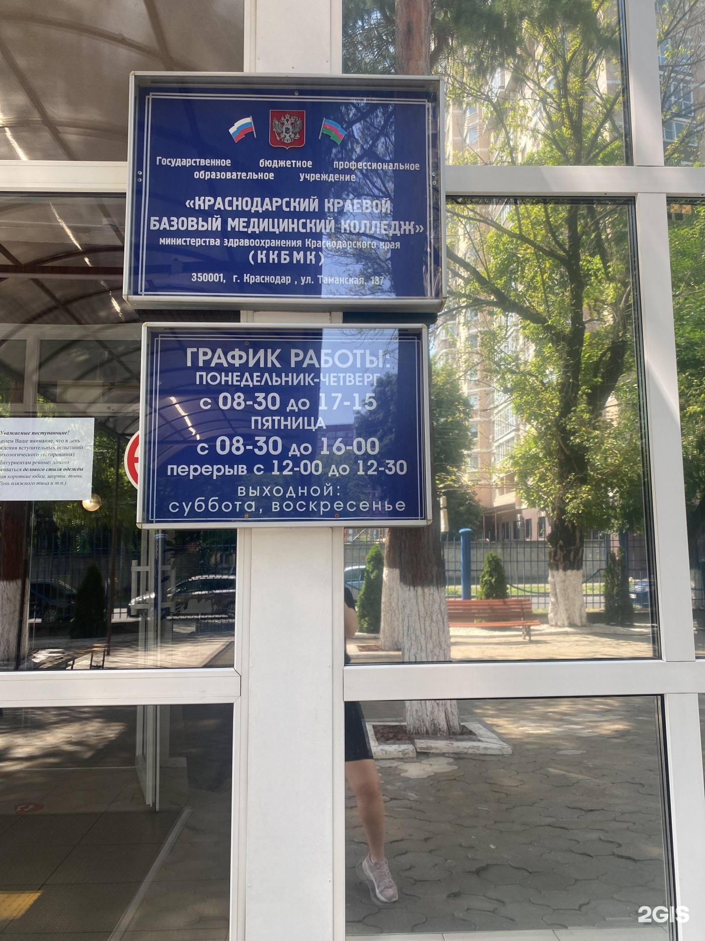 Таманский медицинский колледж в краснодаре