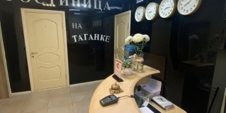 Москва: Отель Концерт на Таганской