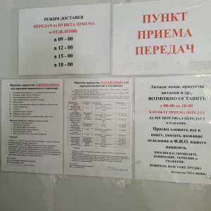 Фото от владельца Иркутская областная клиническая больница